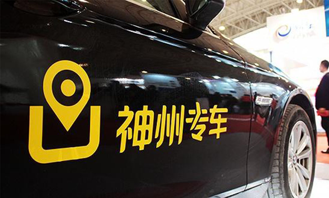 东营神州专车微信活动策划案例